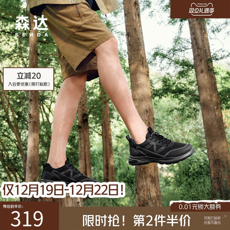 森达休闲网面运动健步鞋男士