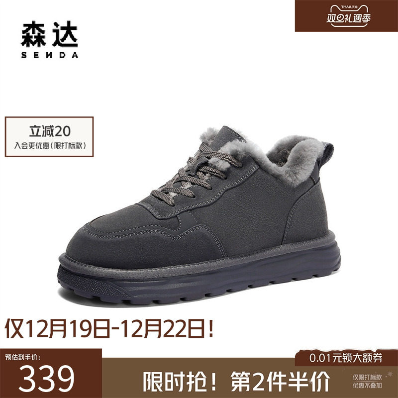 森达雪地靴男士冬季商场同款舒适加绒保暖棉鞋户外防寒靴1UD01DD4