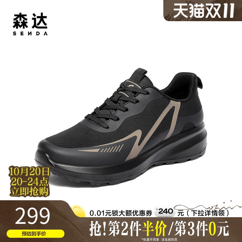 森达厚底增高休闲跑步运动网面鞋