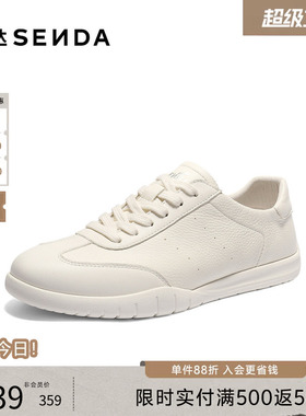 森达板鞋男2026春季新款商场同款简约休闲平底百搭小白鞋2CD01AM6