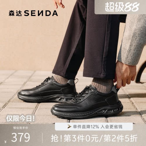 森达2026春新厚底运动健步休闲鞋