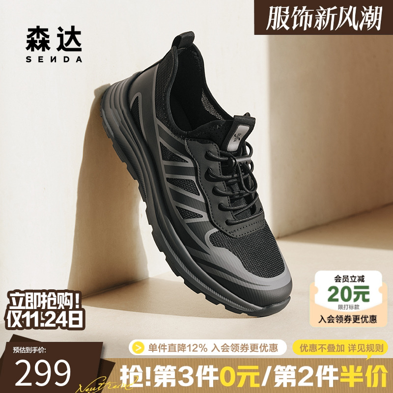 森达男鞋网面跑步运动鞋