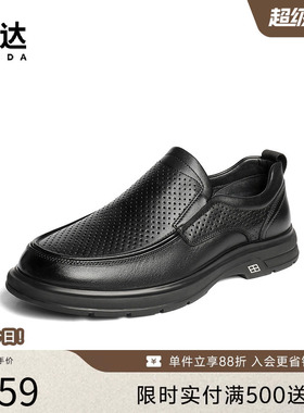 森达休闲皮鞋男夏季新简约厚底打孔透气一脚蹬舒适休闲鞋QJ022BM5