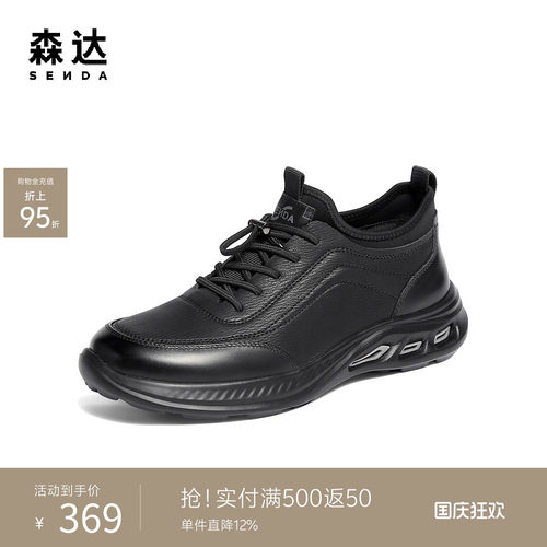 森达头层牛皮商务休闲运动健步鞋