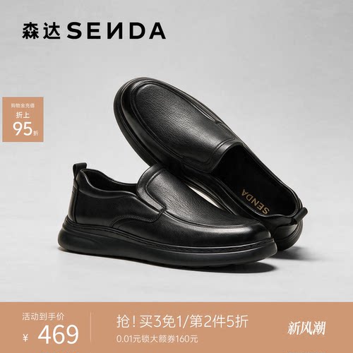 森达羊皮拼牛皮套脚休闲皮鞋男