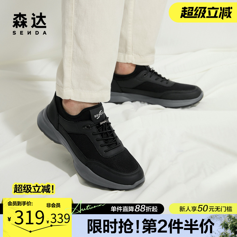 时尚休闲森达健步鞋运动