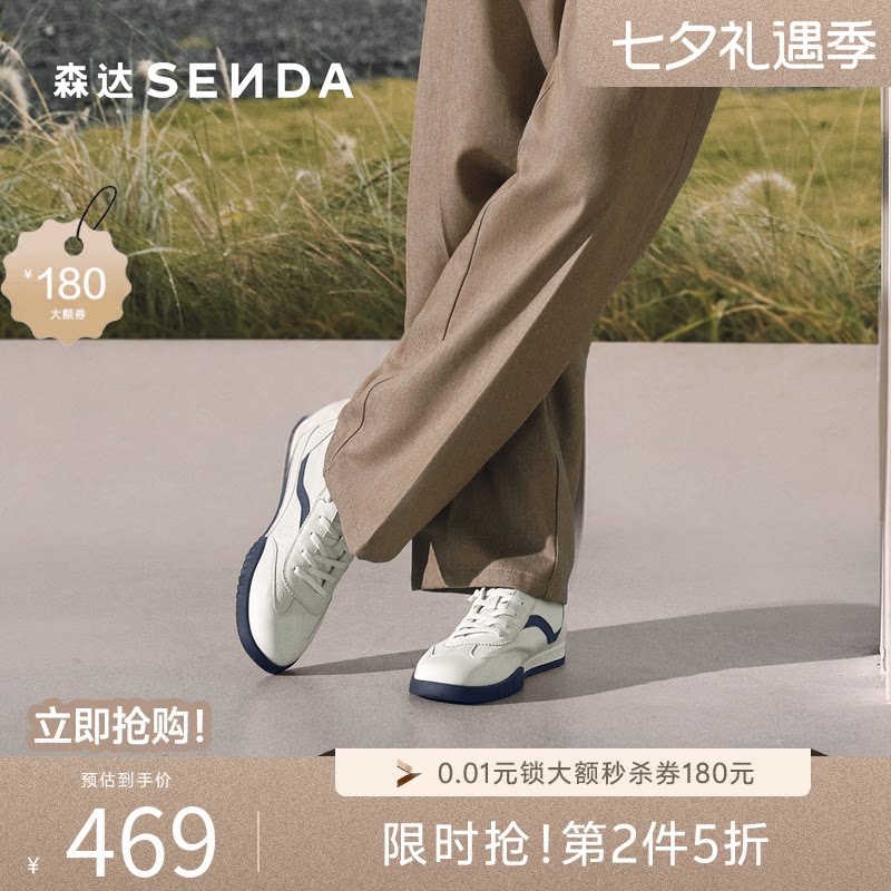 森达男士德训鞋休闲运动小白板鞋