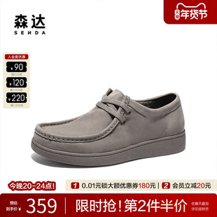 森达男鞋休闲皮鞋2025新款可可鞋商场同款舒适真皮牛皮鞋K4Q01AM5