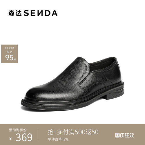 森达2026春新一脚蹬商务正装皮鞋