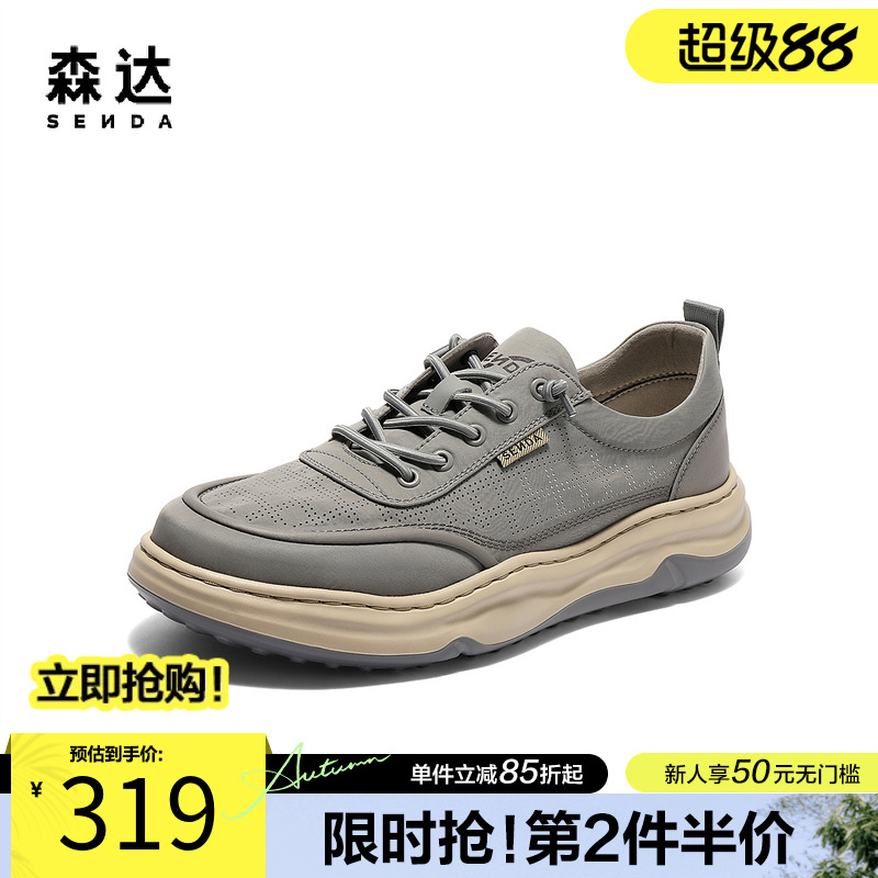 森达布鞋男2025夏新商场同款轻便透气打孔爸爸休闲运动鞋1WG01BM5