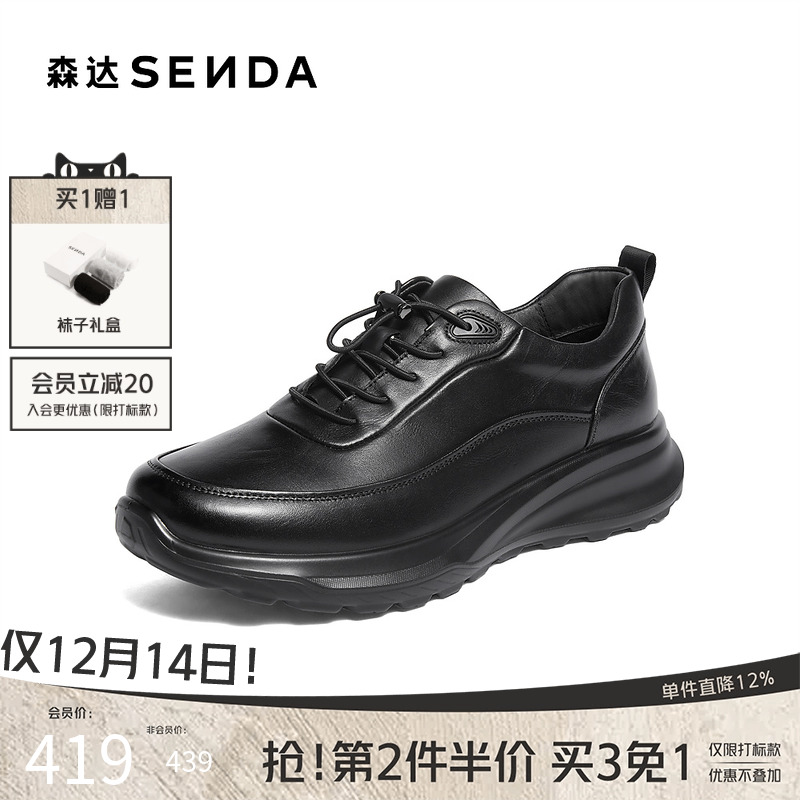 森达头层牛皮商务休闲运动健步鞋