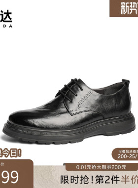 森达正装皮鞋男士春季新款商场同款职场通勤厚底商务皮鞋1UE01AM5