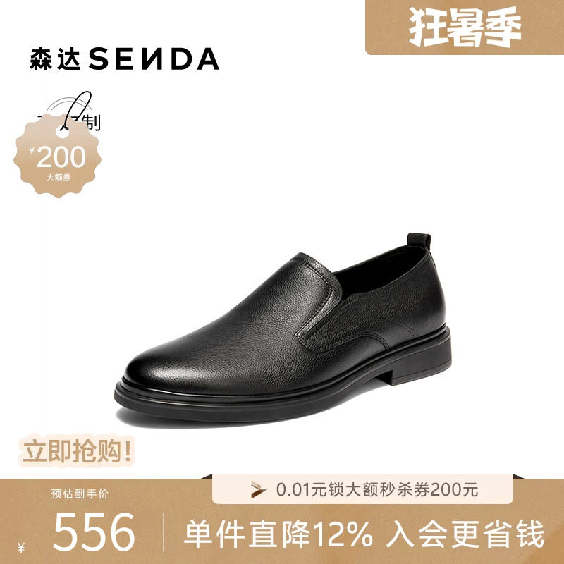 [定制小码38/大码44胖瘦脚]森达正装皮鞋男26夏商务鞋K4305BM6A
