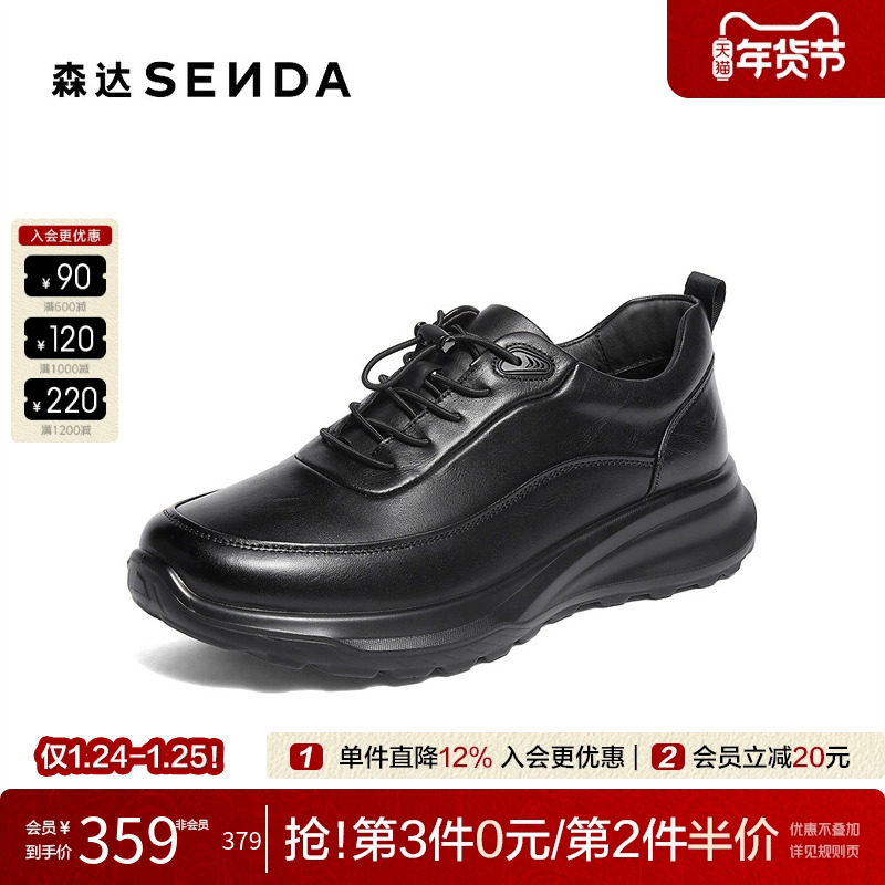 森达商务健步鞋2025冬新商场同款厚底头层牛皮休闲运动鞋1ZM01DM5,流行男鞋,健步鞋,淘宝优惠券,粉丝福利购,淘宝优惠卷