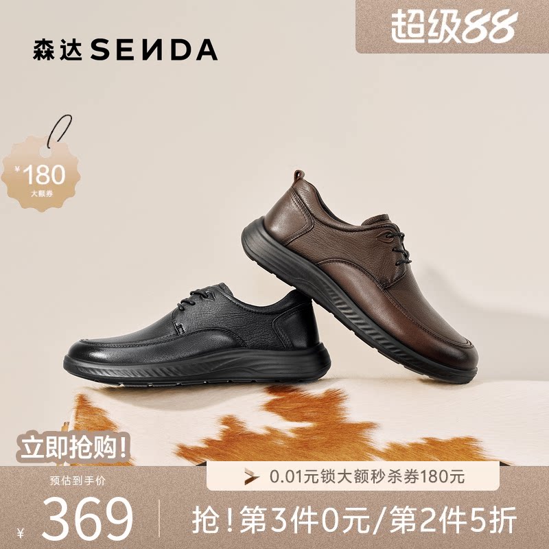 森达2026春新商场同款休闲皮鞋