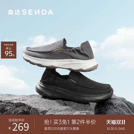 森达轻风布鞋男2026夏新商场同款一脚蹬透气厚底休闲布鞋2FP01BM6
