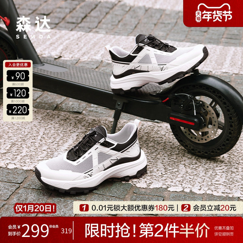 森达休闲运动鞋2025冬新商场同款户外潮流厚底圆头健步鞋2AA01DM5,流行男鞋,健步鞋,淘宝优惠券,粉丝福利购,淘宝优惠卷