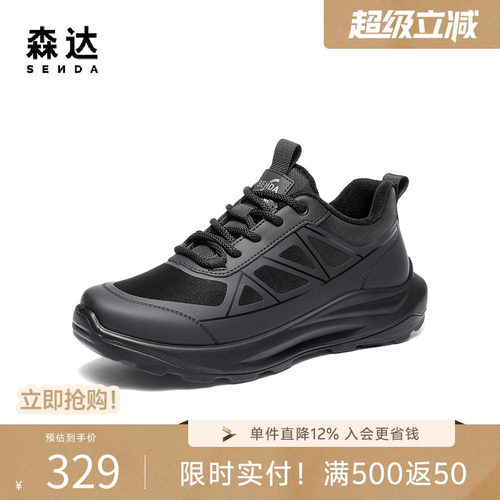 森达男鞋轻便运动商务健步休闲鞋