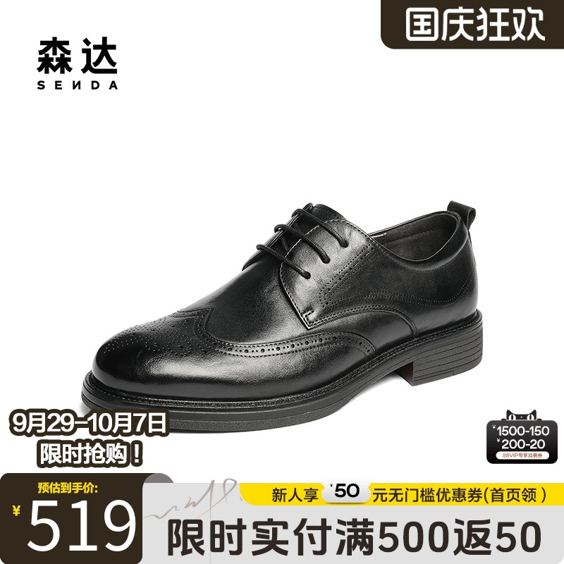 森达正装皮鞋男2025秋新商场同款英伦布洛克商务牛皮革鞋1XR01CM5