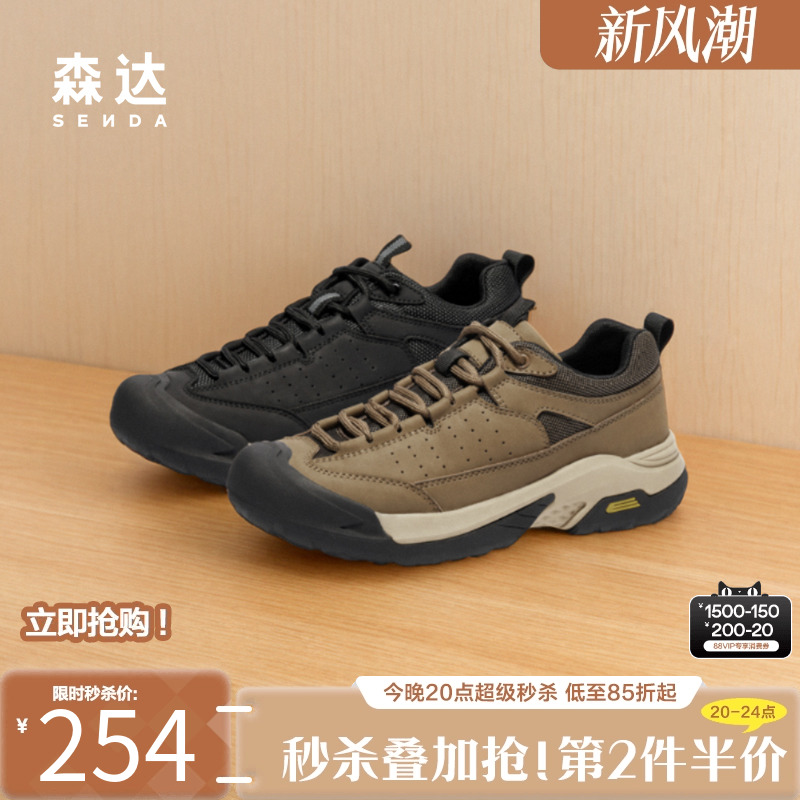 森达运动鞋男款春秋商场同款厚底增高户外复古休闲工装鞋1KP01DM4