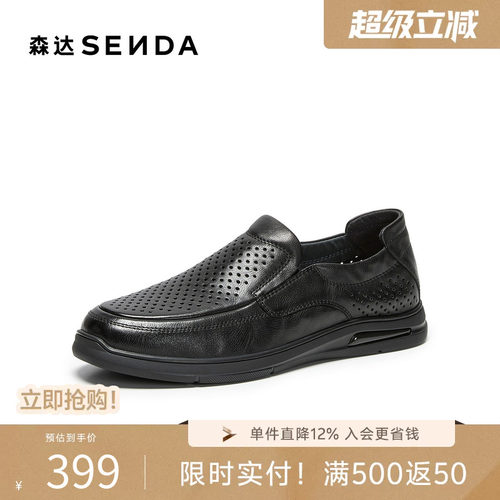 森达休闲皮鞋男2026夏新鞋面打孔舒适一脚蹬休闲鞋JD110BM6