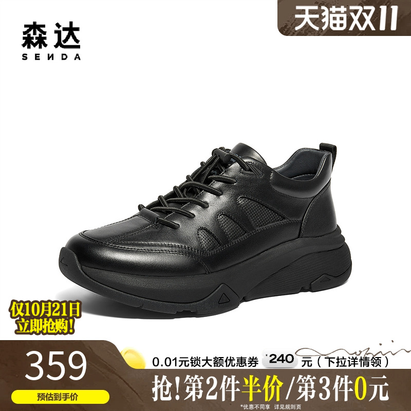 森达健步鞋男款春秋商场同款户外运动黑色厚底真皮休闲鞋K3P01DM4