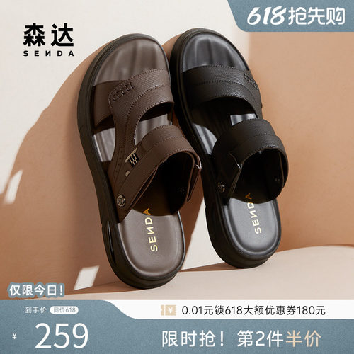 森达男士凉鞋透气运动鞋沙滩拖鞋