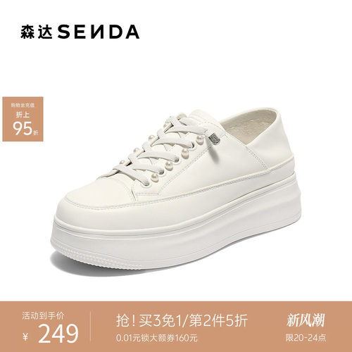 森达小白鞋女款秋新款商场同款百搭厚底增高板鞋运动休闲鞋XQD01