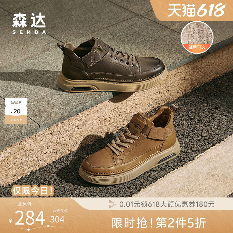 森达男鞋工装短靴秋冬商场款休闲复古潮流靴加绒保暖低帮鞋V3045D