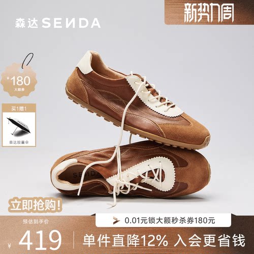 森达奶皮德训鞋男士运动鞋休闲鞋
