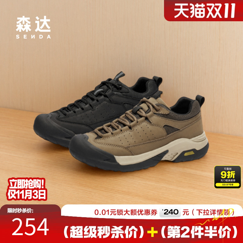 森达运动鞋男款春秋商场同款厚底增高户外复古休闲工装鞋1KP01DM4