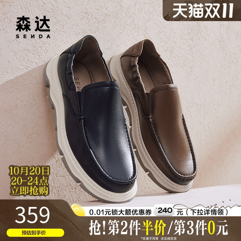 森达男通勤休闲皮鞋加州运动皮鞋