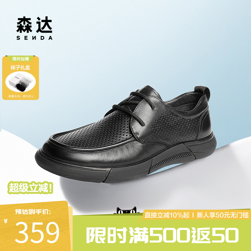 森达休闲皮鞋男2025夏季新款打孔透气舒适平底休闲鞋JDZ64BM5