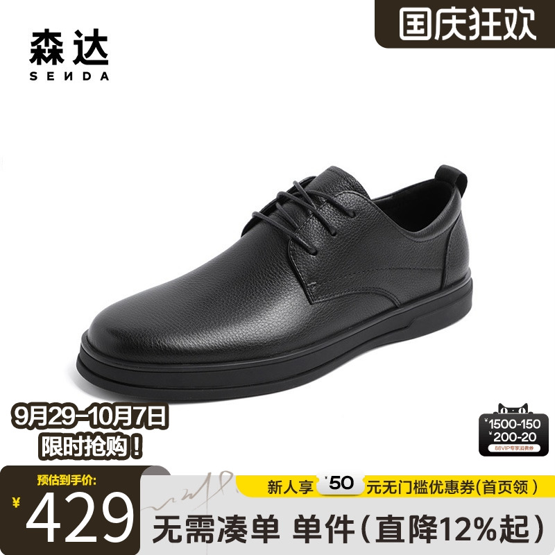 定制小码3846胖瘦森达简约