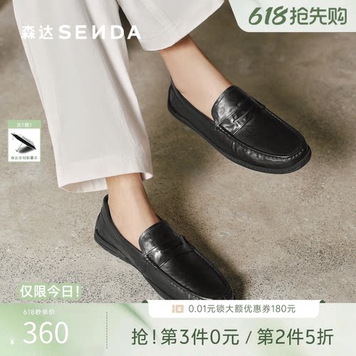 森达男鞋夏款透气套脚豆豆乐福鞋