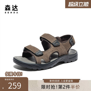 商场同款 森达皮凉鞋 夏季 休闲运动凉鞋 1QF01BL4 防滑沙滩魔术贴凉鞋