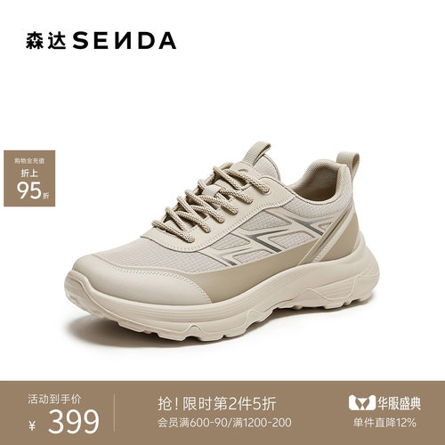 森达男鞋厚底增高休闲运动老爹鞋