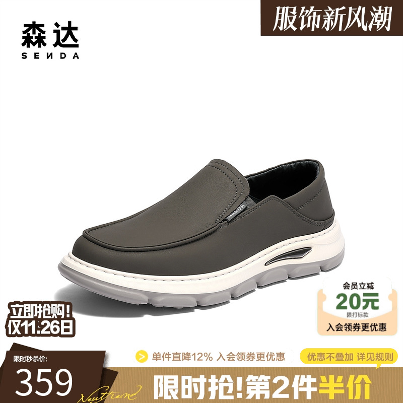 森达休闲皮鞋男2025春新商场同款一脚蹬厚底懒人豆豆皮鞋1VT01AM5