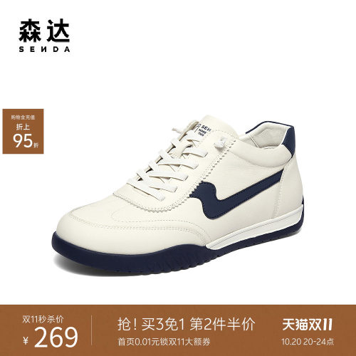 森达男鞋德训鞋加绒保暖休闲板鞋