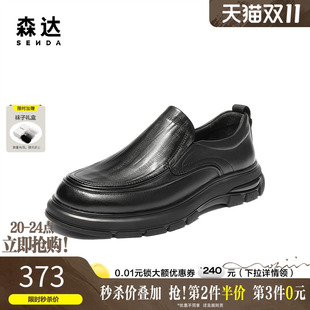 商务一脚蹬休闲鞋 男鞋 QJ040DM5 2025冬新厚底头层皮鞋 森达休闲皮鞋