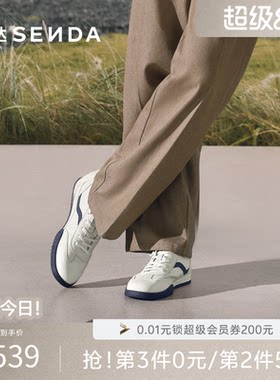 森达男士德训鞋休闲运动小白板鞋
