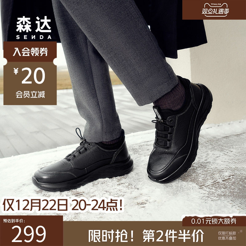 森达皮靴健步鞋男鞋春秋商场同款户外运动厚底满帮休闲鞋1SN01DM4