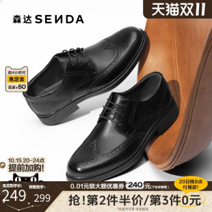 正装 英伦风新郎皮鞋 皮鞋 商场同款 1QT01CM4 复古布洛克皮鞋 森达男鞋