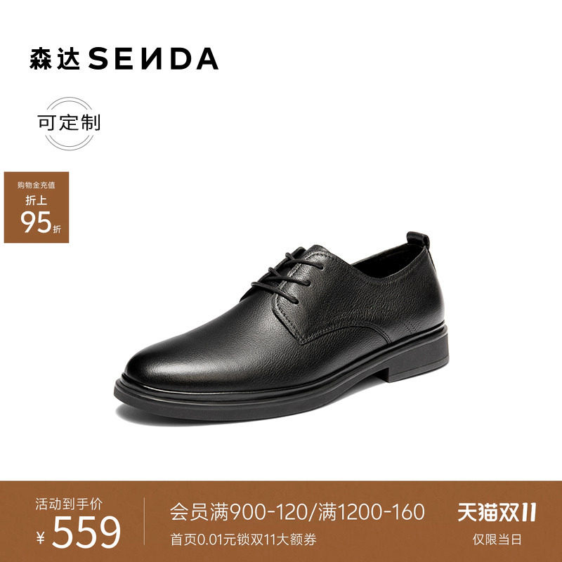 [定制小码38/大码44胖瘦脚]森达正装皮鞋男26夏商务鞋K4303BM6A