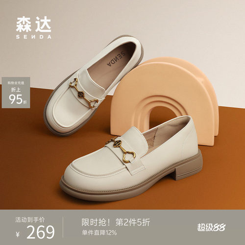 森达女春新通勤马衔扣平底乐福鞋