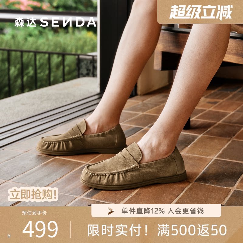 森达雅仕老钱乐福鞋男2026秋新商场同款一脚蹬休闲羊皮鞋K8503CM6 - 实物图