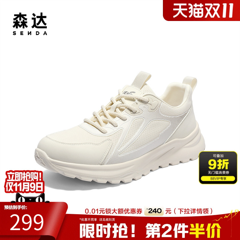 森达健步鞋男2025夏新商场同款户外透气休闲运动网面鞋1WD01BM5