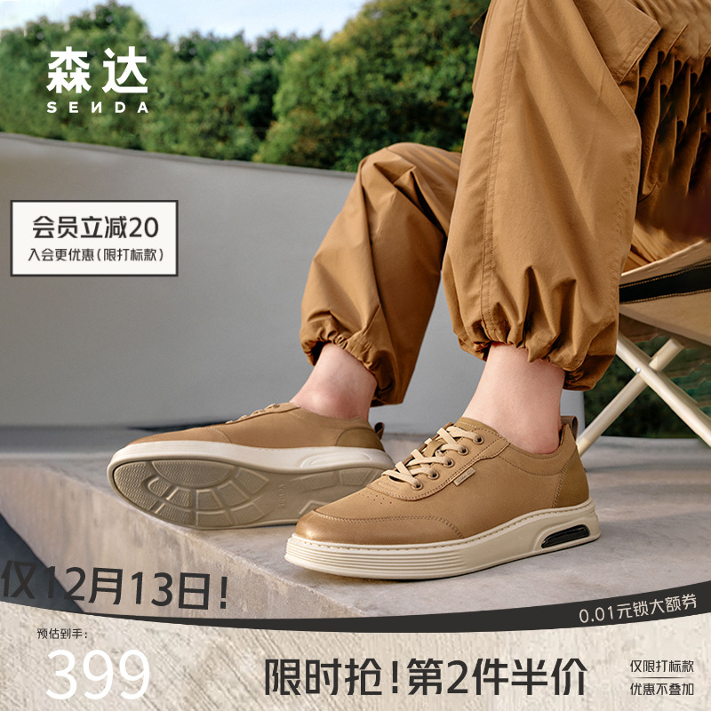 森达户外潮流时尚复古工装板鞋男