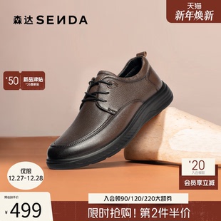 2DB01AM6 软面舒适软底商务休闲鞋 森达休闲皮鞋 男2026春新商场同款