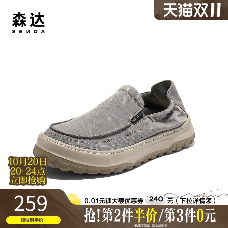 森达布鞋2025秋新款舒适轻便一脚蹬懒人鞋厚底户外休闲鞋QJ011CM5